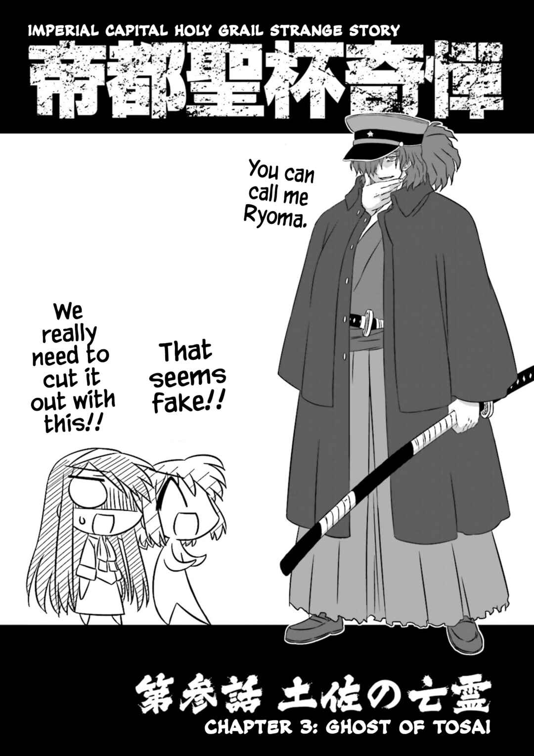 Page 9 Chapter 12.5 Koha-Ace EX