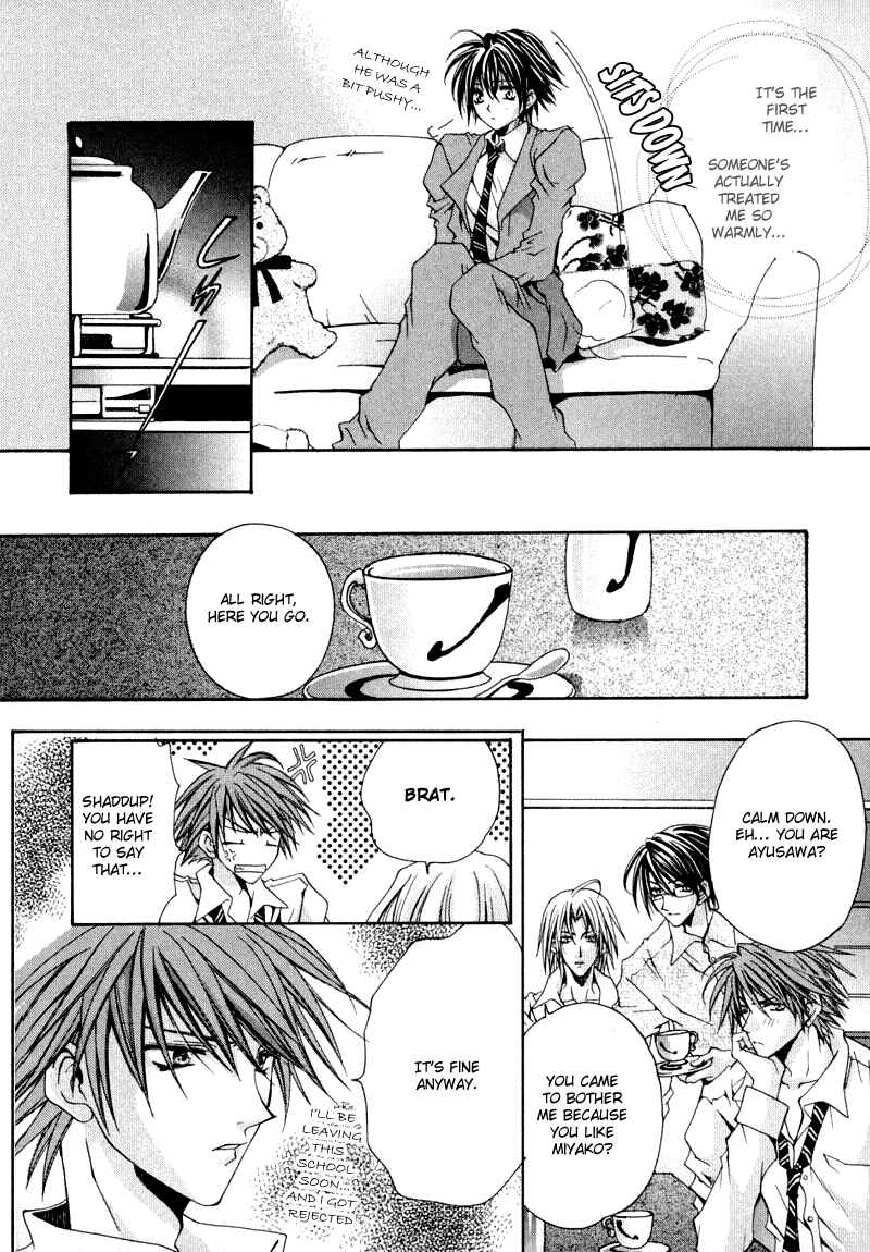 Page 17 Chapter 3 The Story of Ginsei Gakuen Boarding School