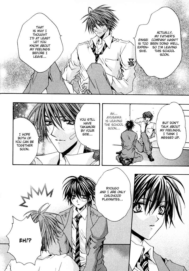 Page 23 Chapter 3 The Story of Ginsei Gakuen Boarding School