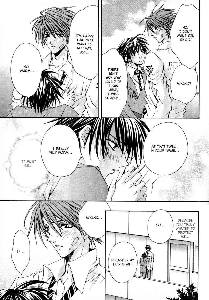 Page 26 Chapter 3 The Story of Ginsei Gakuen Boarding School