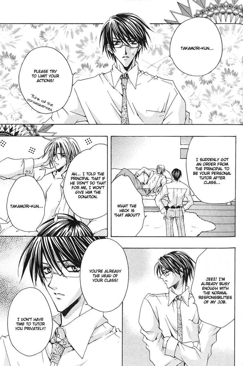 Page 32 Chapter 2 The Story of Ginsei Gakuen Boarding School