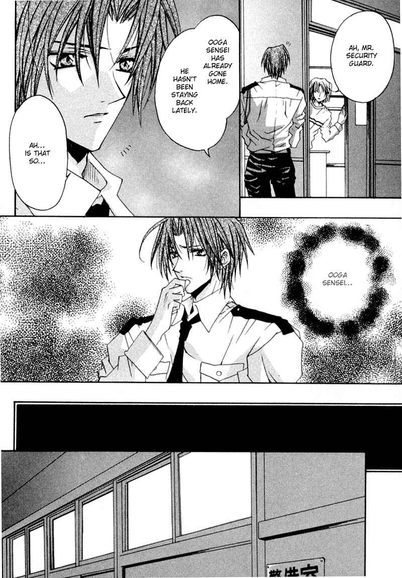 Page 17 Chapter 4 The Story of Ginsei Gakuen Boarding School