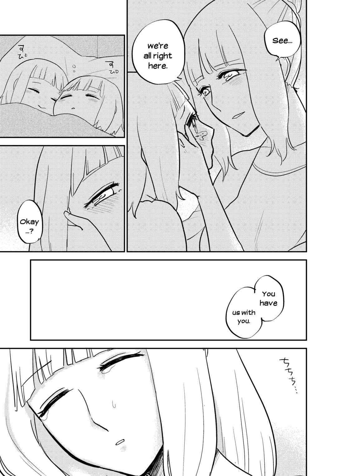 Page 3 Chapter 7 The Princess of Sylph (Twitter Version)