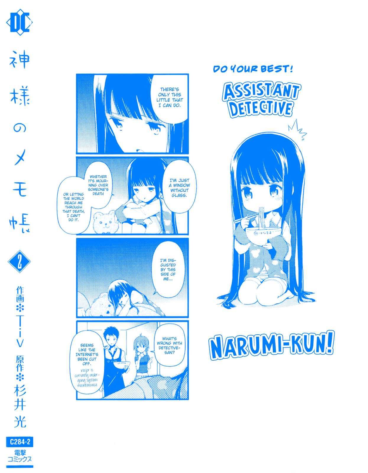 Page 3 Chapter 8 Kami-sama no Memo-chou