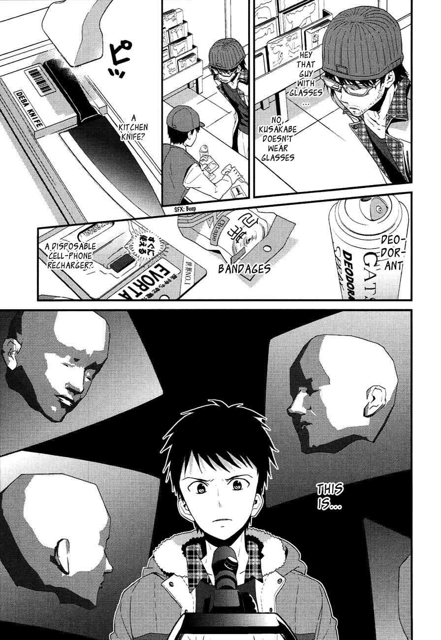 Page 21 Chapter 6 Kami-sama no Memo-chou