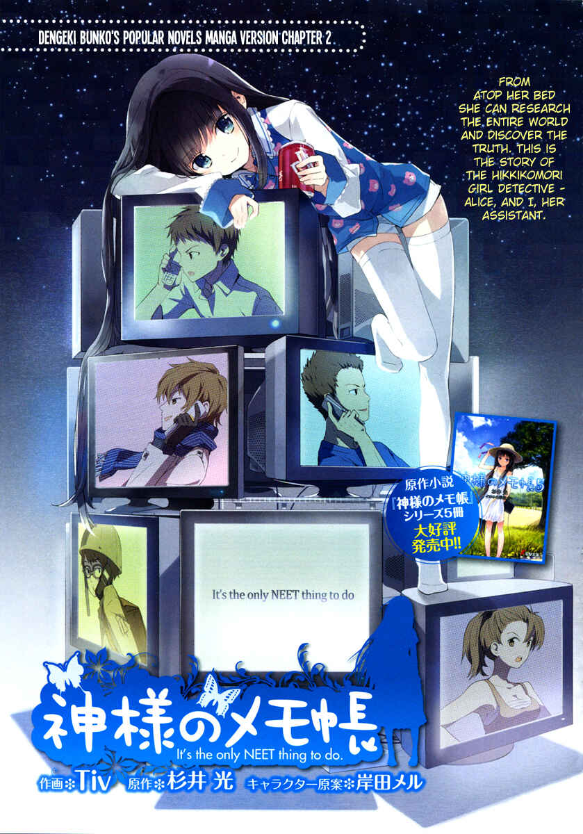 Page 1 Chapter 2 Kami-sama no Memo-chou