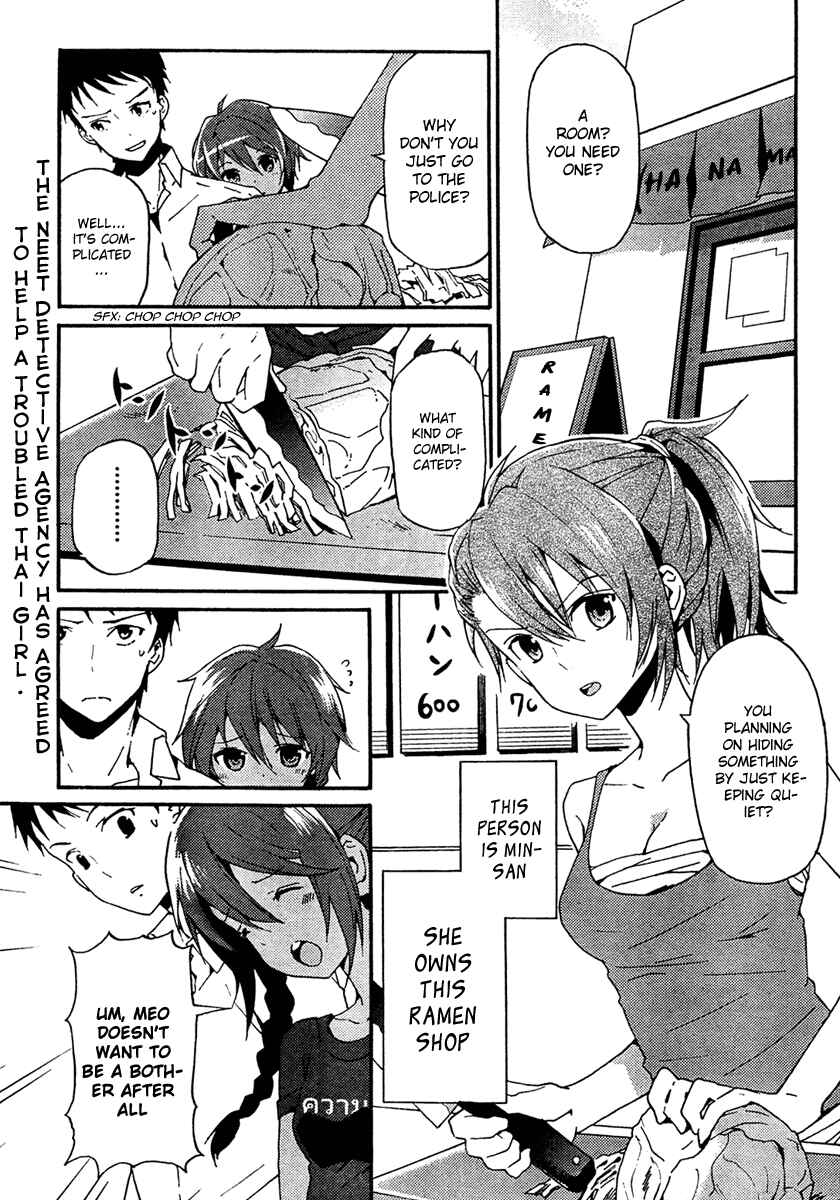 Page 2 Chapter 2 Kami-sama no Memo-chou