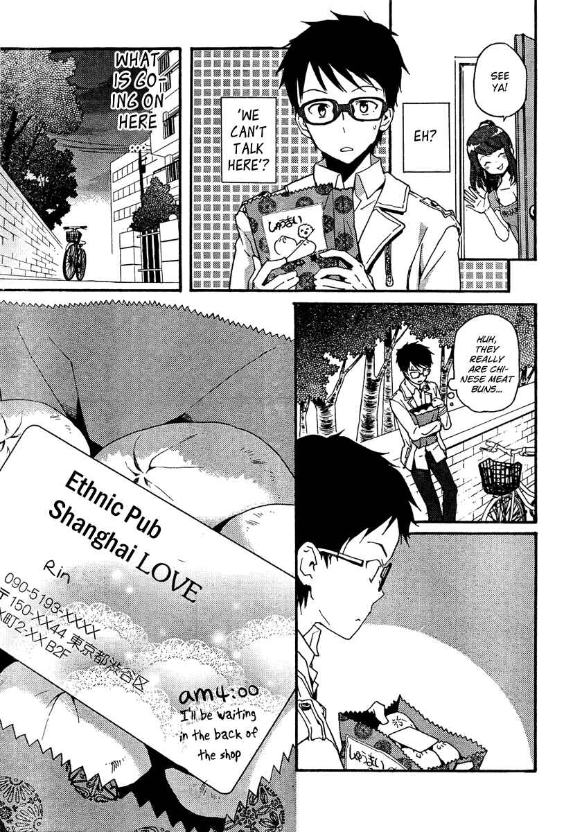 Page 20 Chapter 2 Kami-sama no Memo-chou