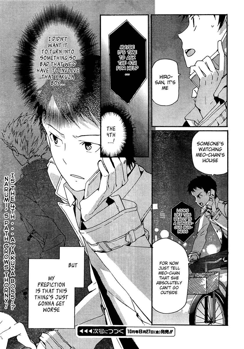 Page 24 Chapter 2 Kami-sama no Memo-chou