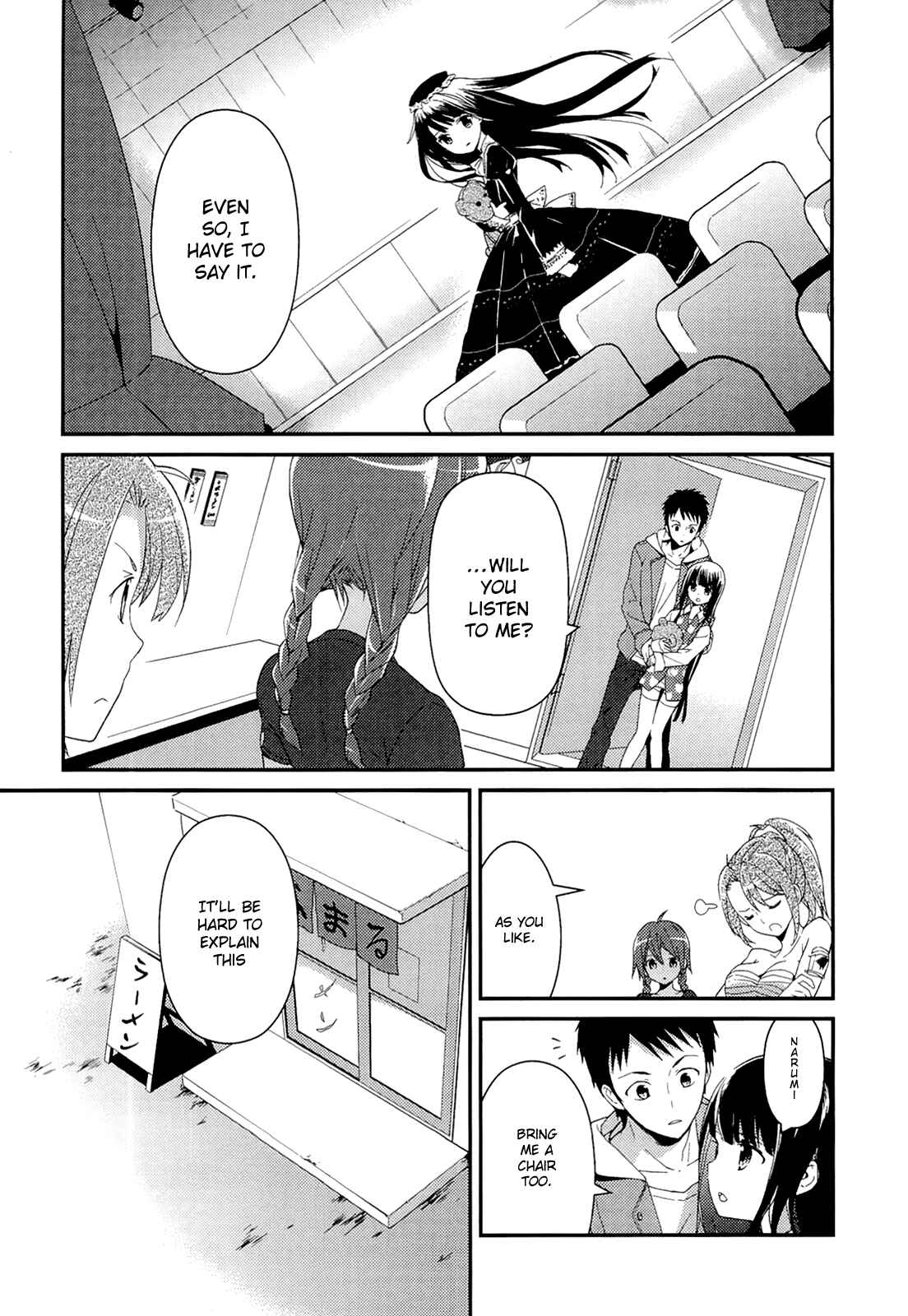 Page 5 Chapter 9 Kami-sama no Memo-chou
