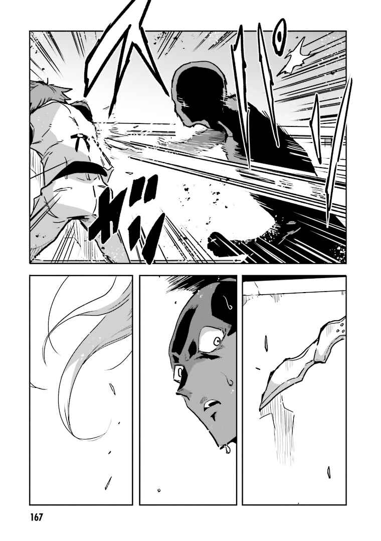 Page 5 Chapter 5 Mata Korosarete Shimatta no desu ne, Tantei-sama