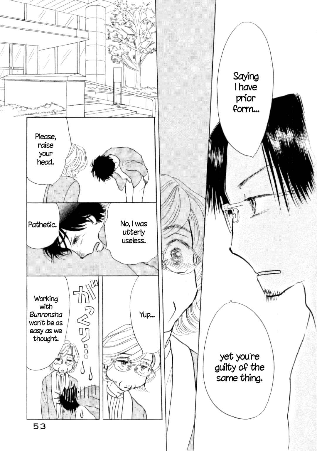 Page 11 Chapter 56 Sanju Mariko