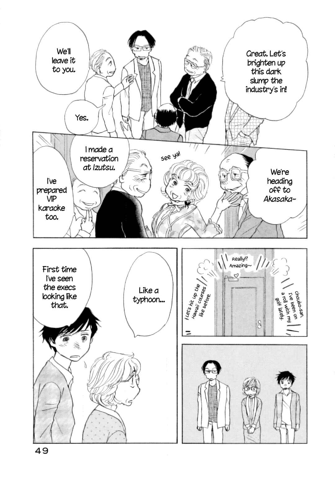 Page 7 Chapter 56 Sanju Mariko
