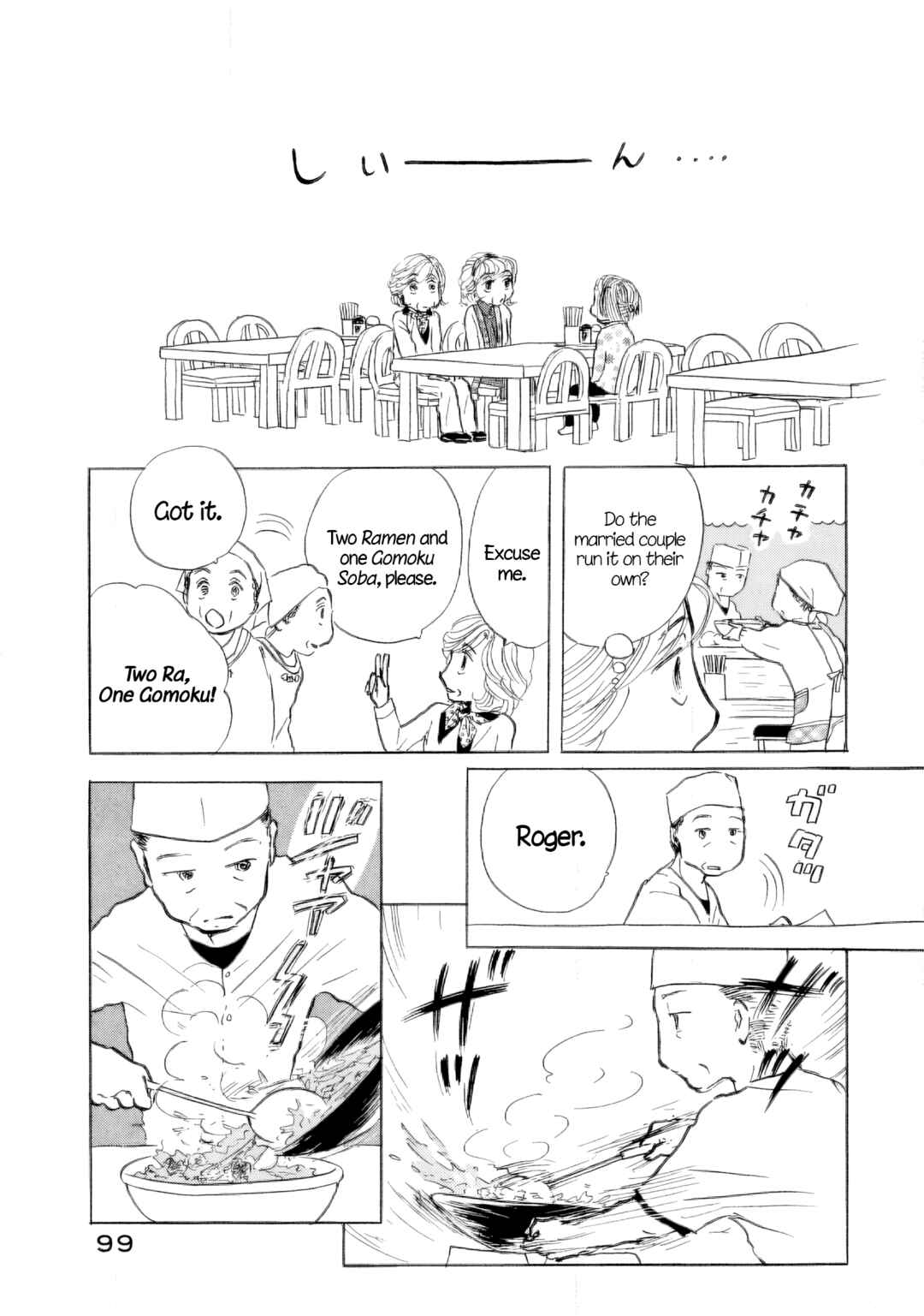 Page 17 Chapter 40 Sanju Mariko