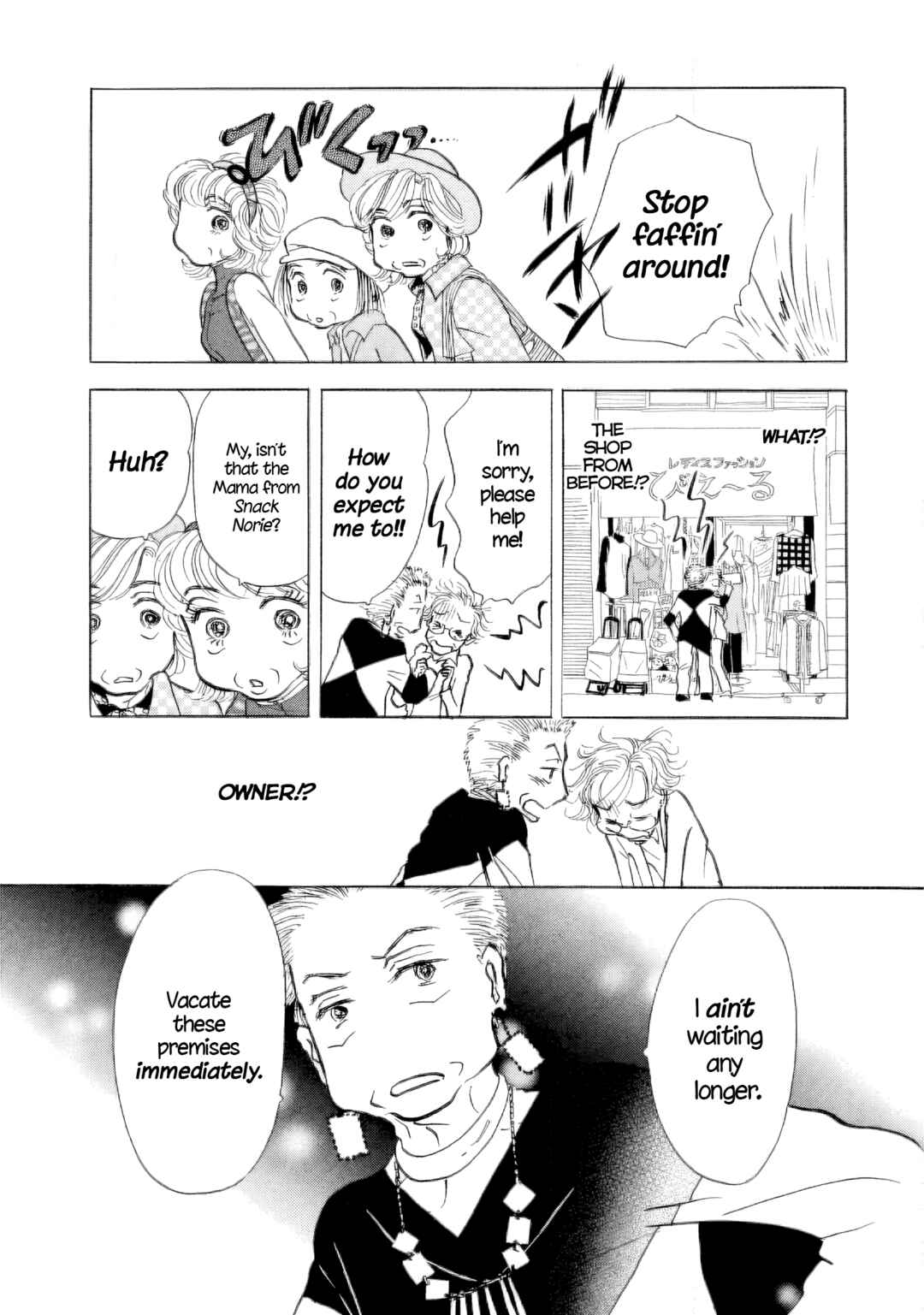 Page 25 Chapter 40 Sanju Mariko