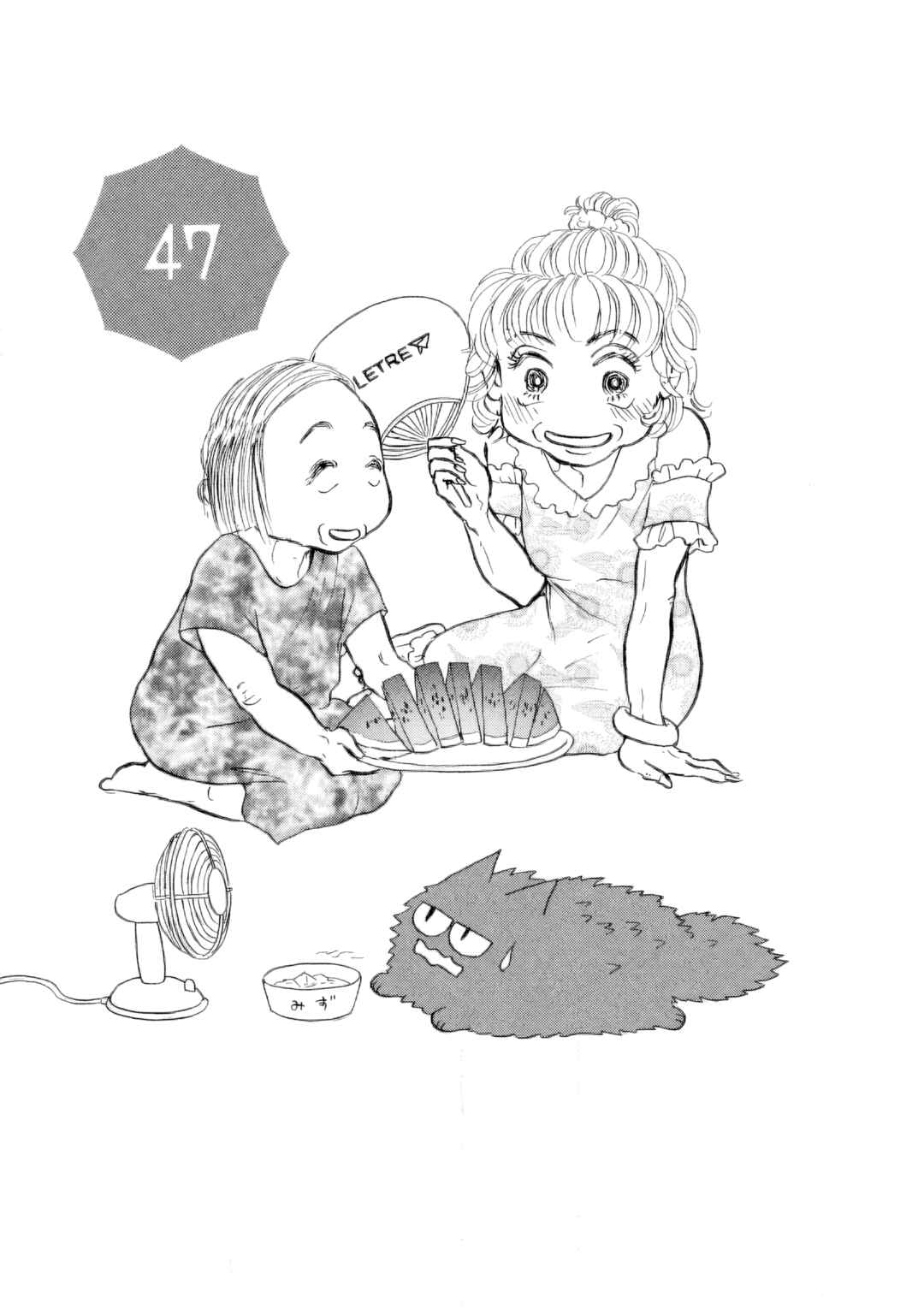 Page 1 Chapter 47 Sanju Mariko