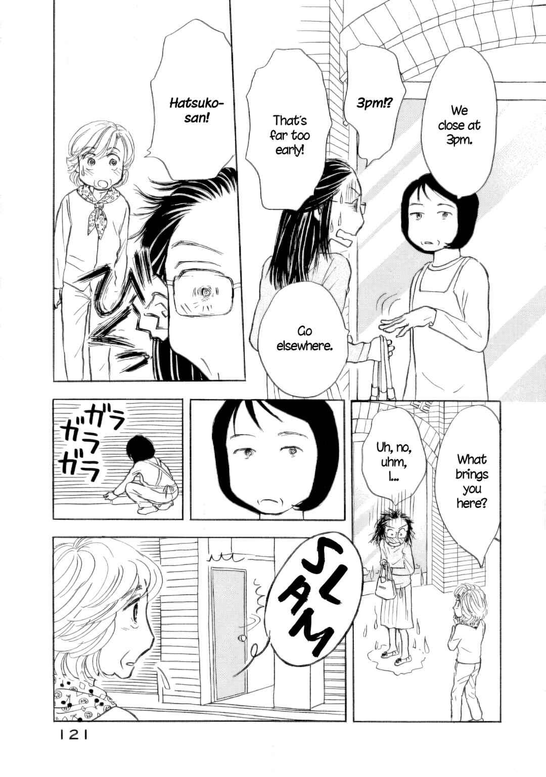 Page 15 Chapter 47 Sanju Mariko