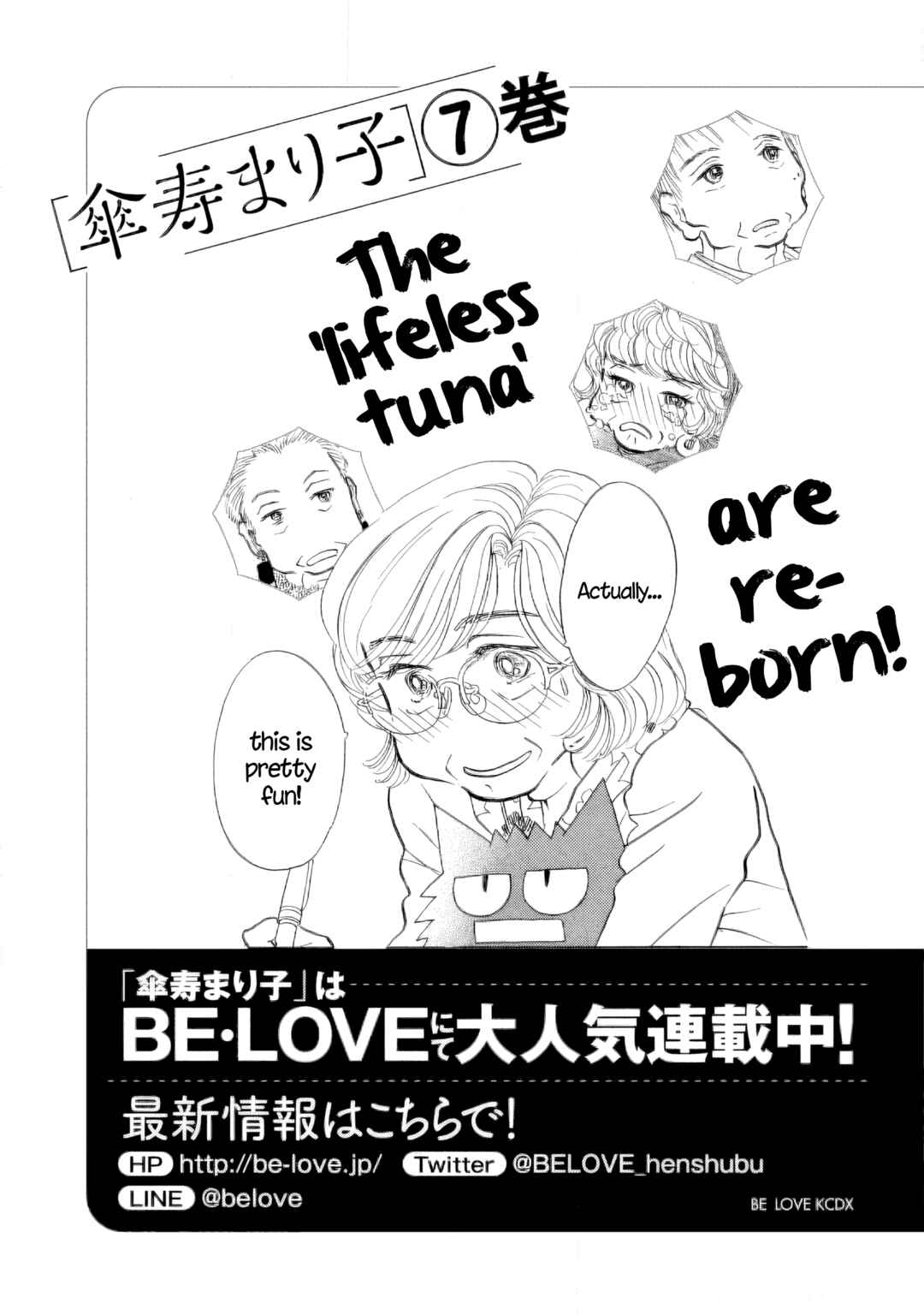 Page 31 Chapter 36 Sanju Mariko