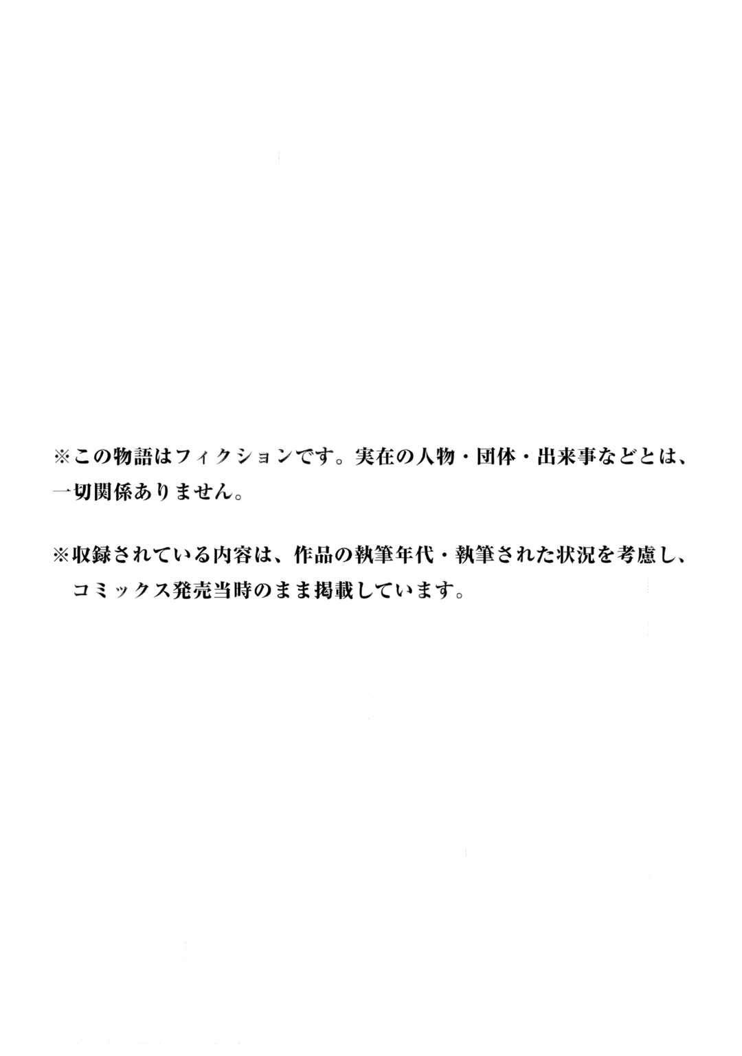Page 32 Chapter 36 Sanju Mariko