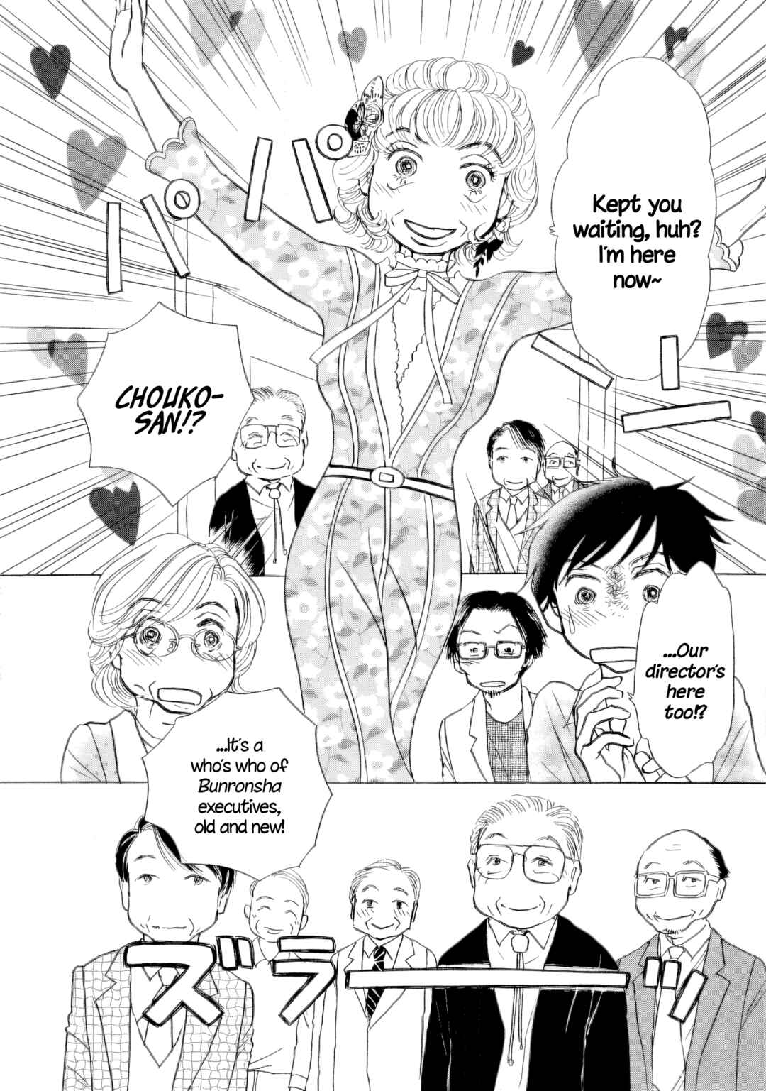 Page 42 Chapter 55 Sanju Mariko
