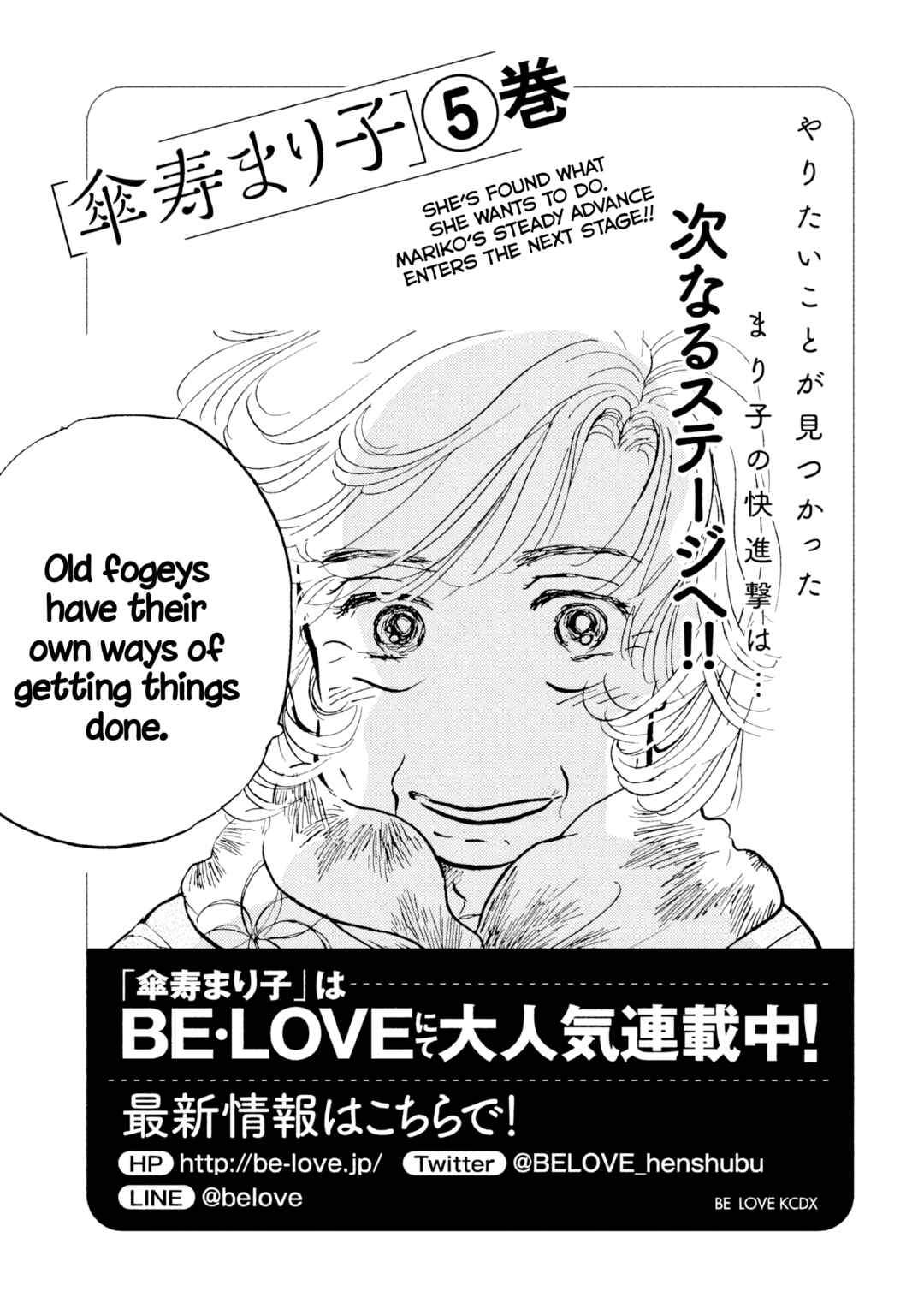 Page 27 Chapter 24 Sanju Mariko