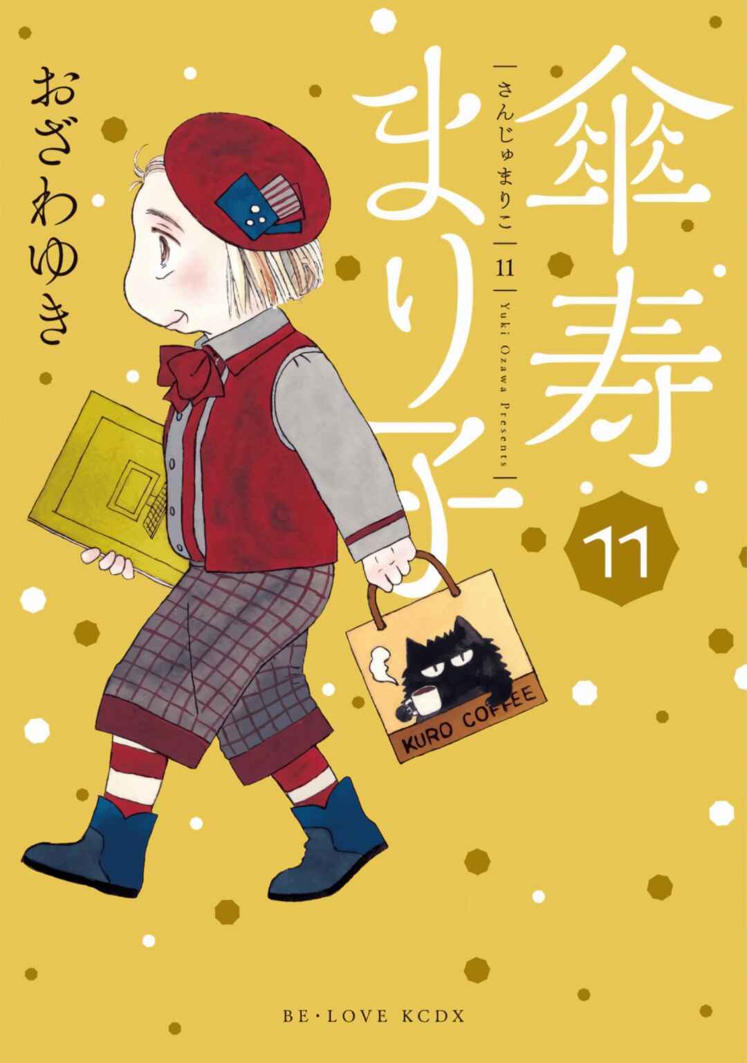 Page 1 Chapter 59 Sanju Mariko