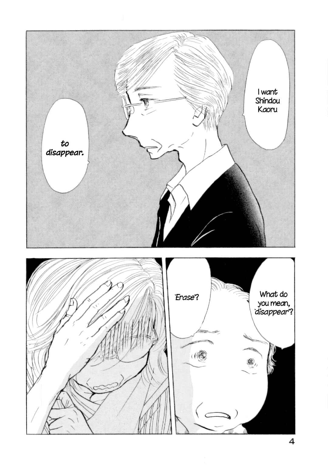 Page 5 Chapter 59 Sanju Mariko
