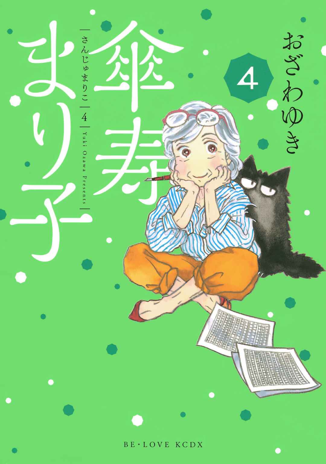 Page 1 Chapter 19 Sanju Mariko