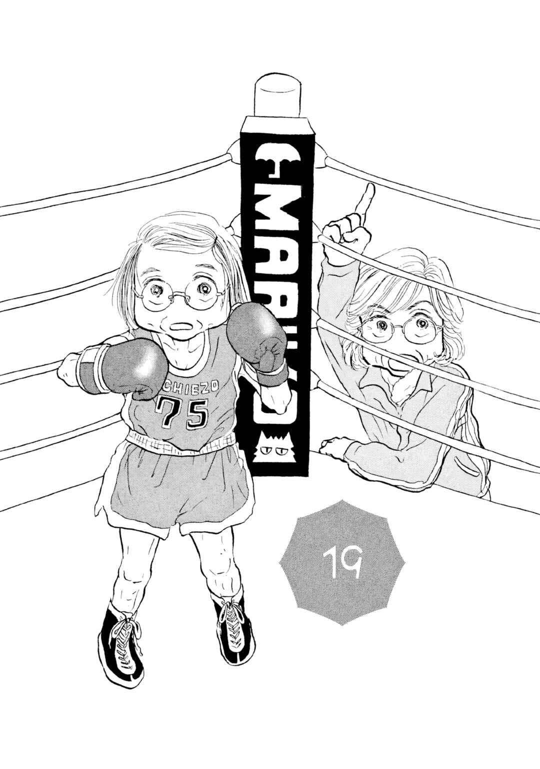 Page 4 Chapter 19 Sanju Mariko