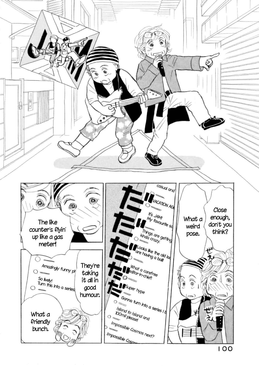 Page 20 Chapter 46 Sanju Mariko