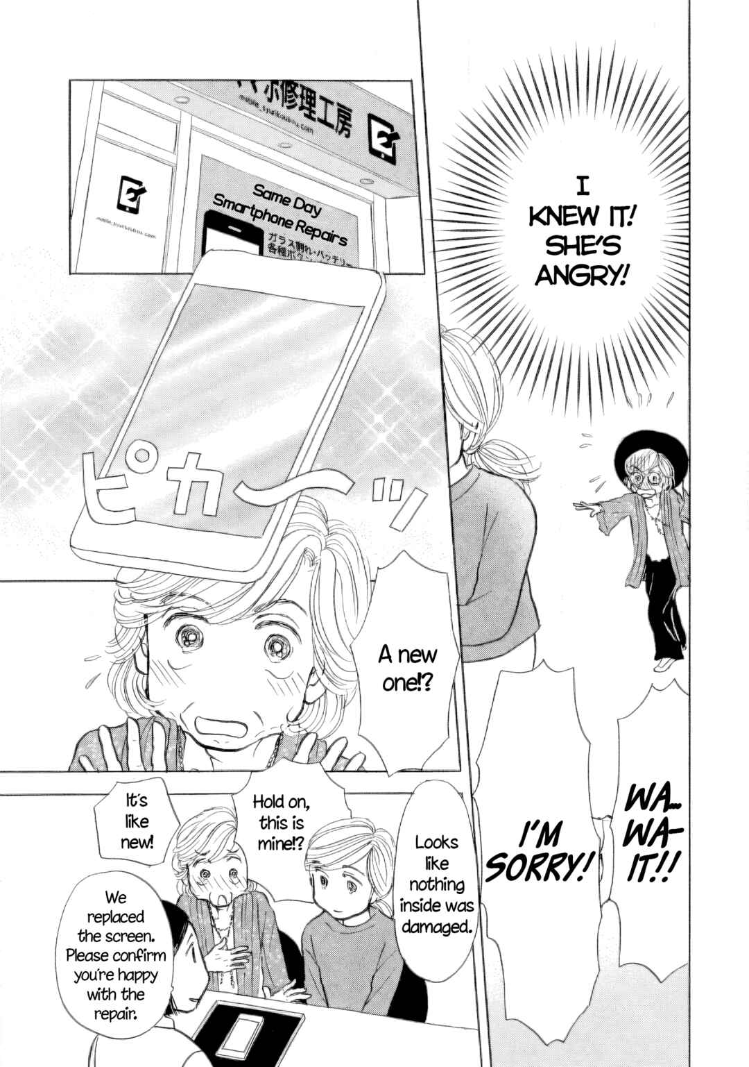 Page 3 Chapter 46 Sanju Mariko