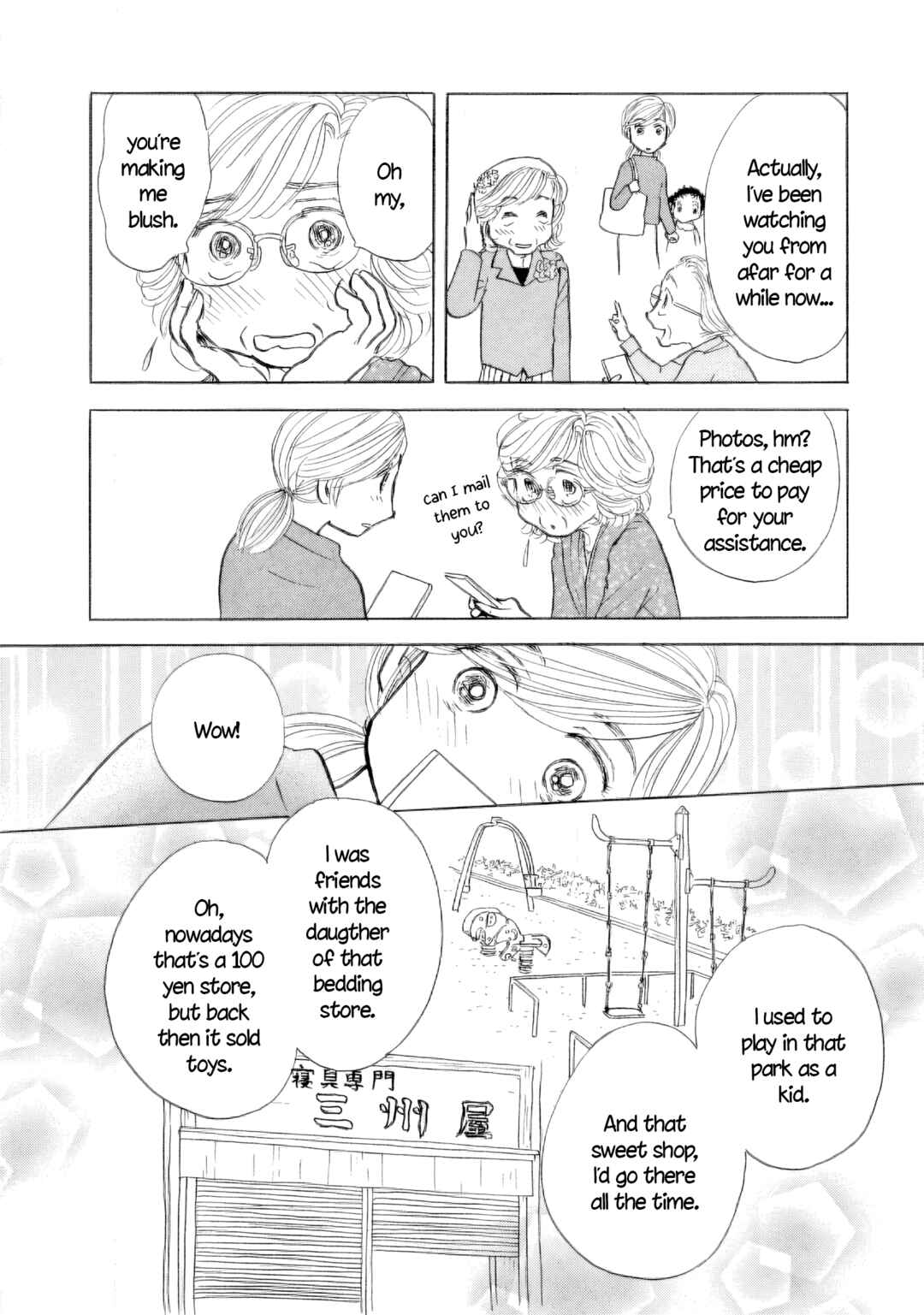 Page 5 Chapter 46 Sanju Mariko
