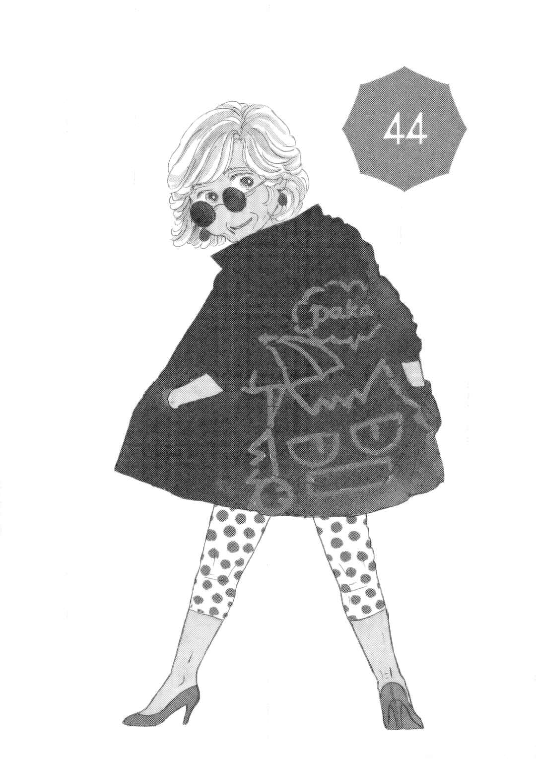 Page 1 Chapter 44 Sanju Mariko