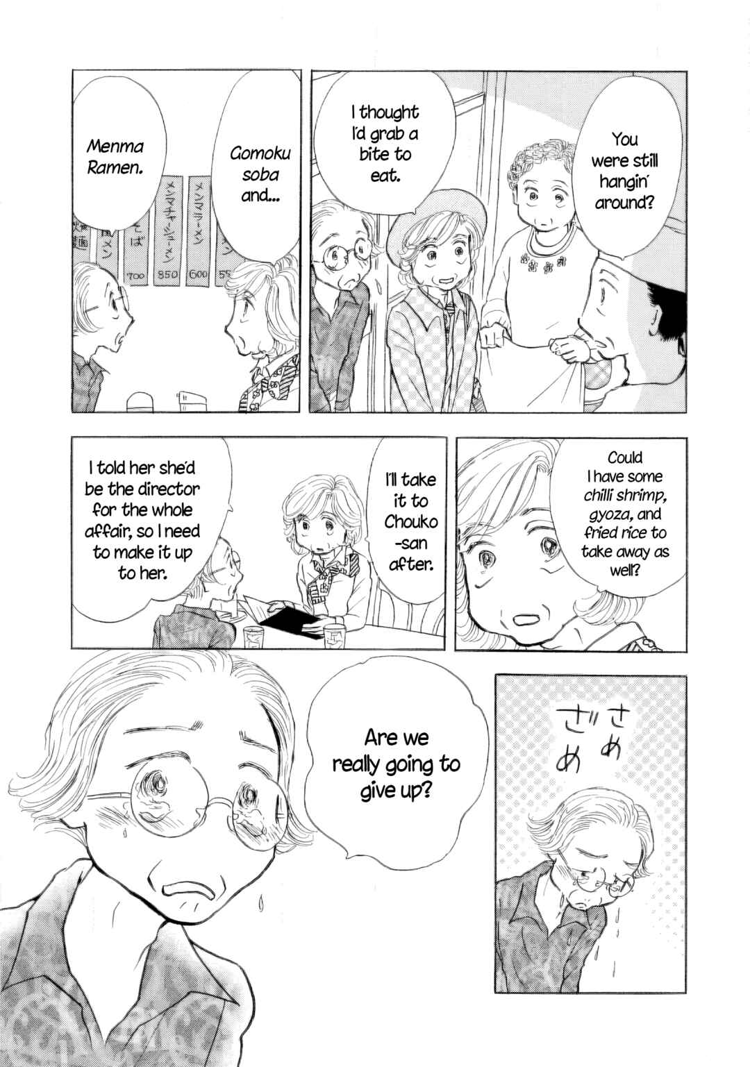 Page 17 Chapter 44 Sanju Mariko