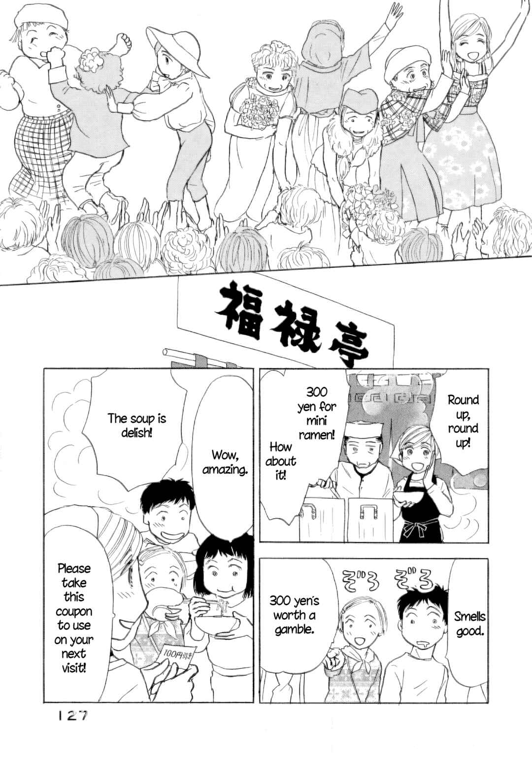 Page 21 Chapter 53 Sanju Mariko