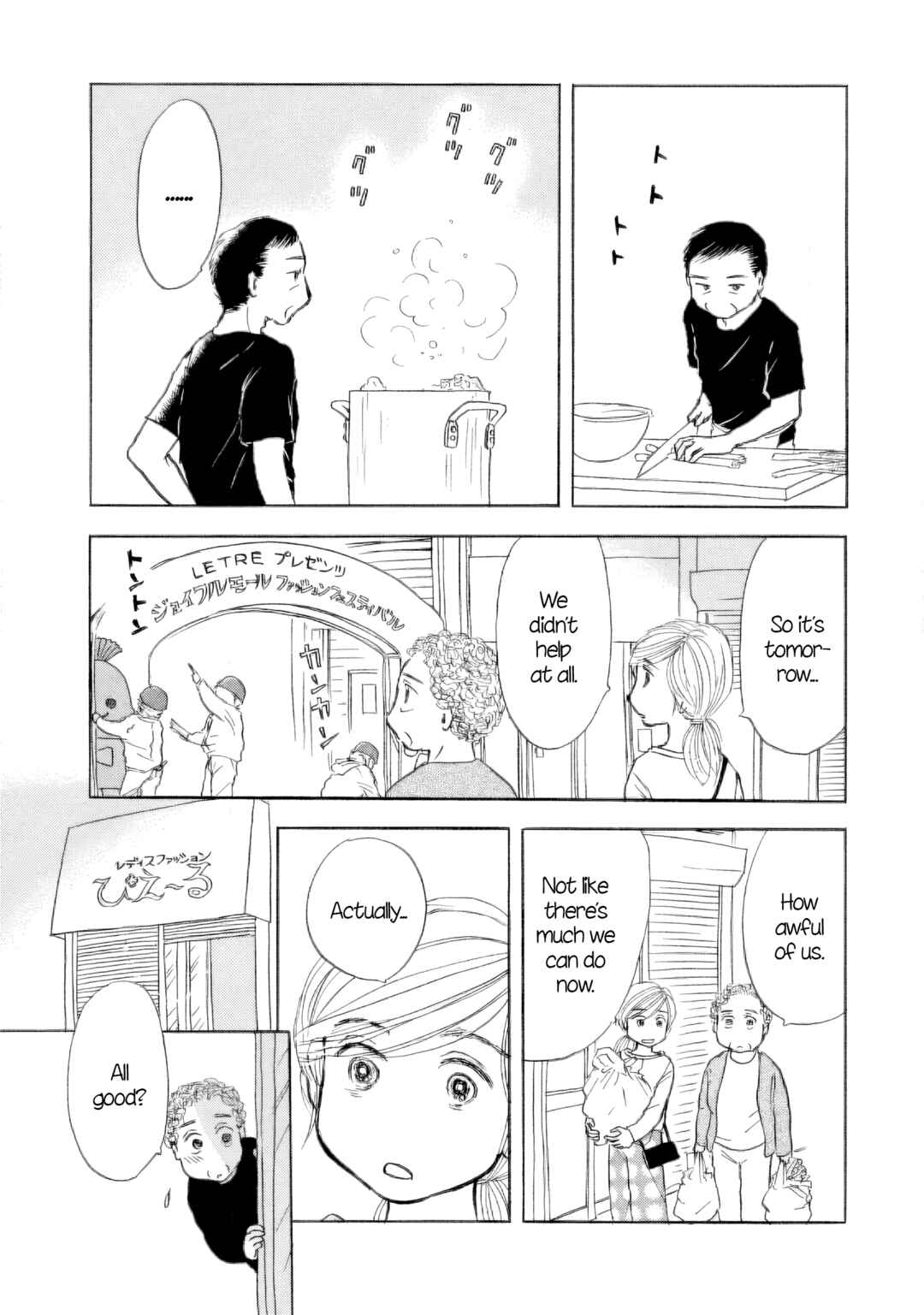 Page 5 Chapter 53 Sanju Mariko