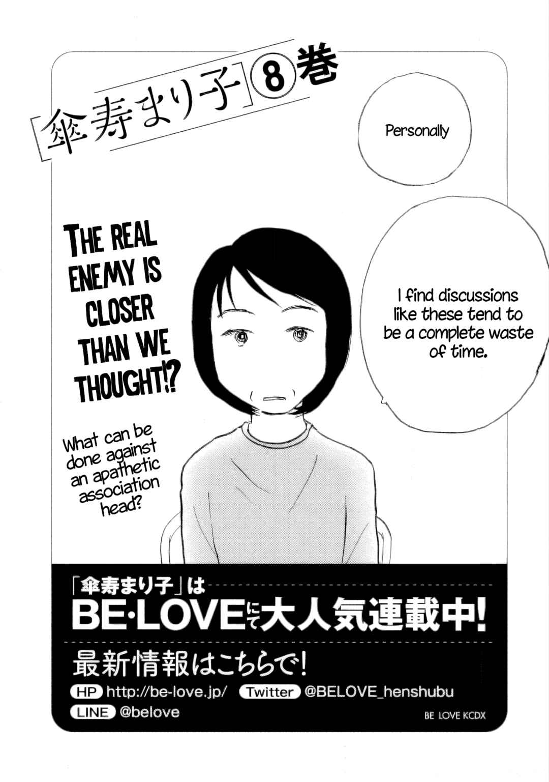 Page 25 Chapter 42 Sanju Mariko