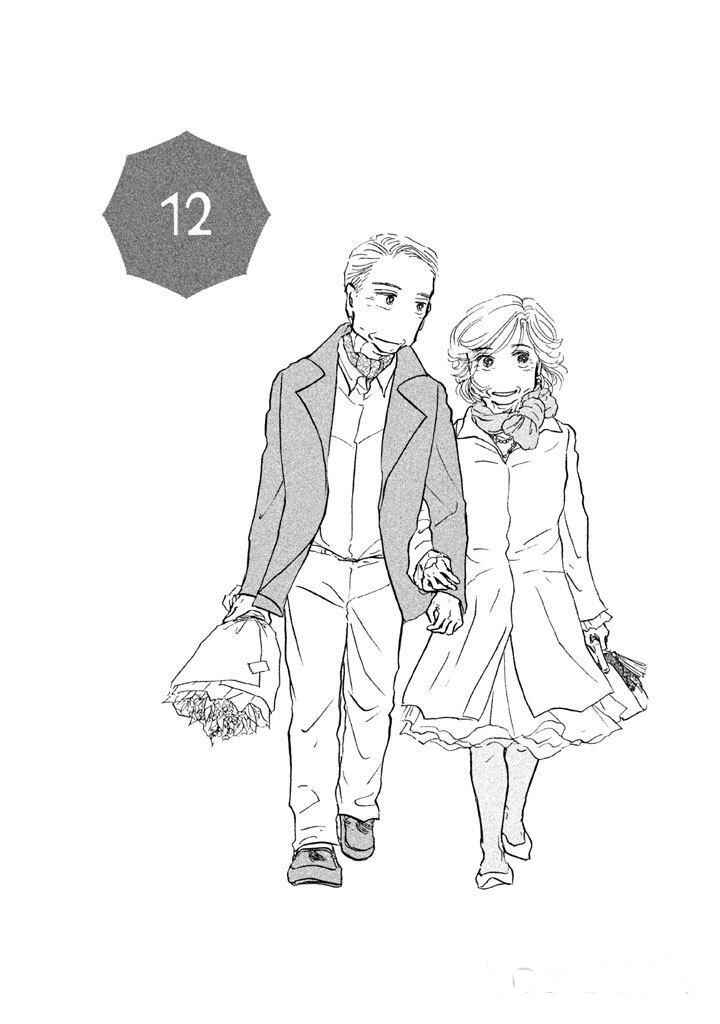 Page 1 Chapter 12 Sanju Mariko
