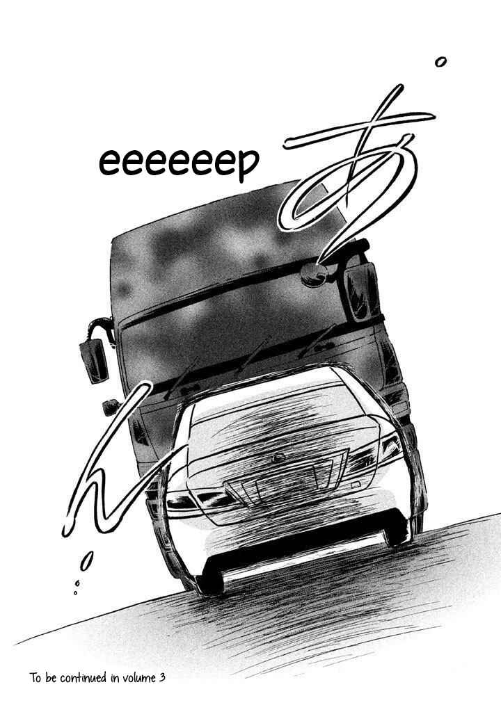 Page 26 Chapter 12 Sanju Mariko
