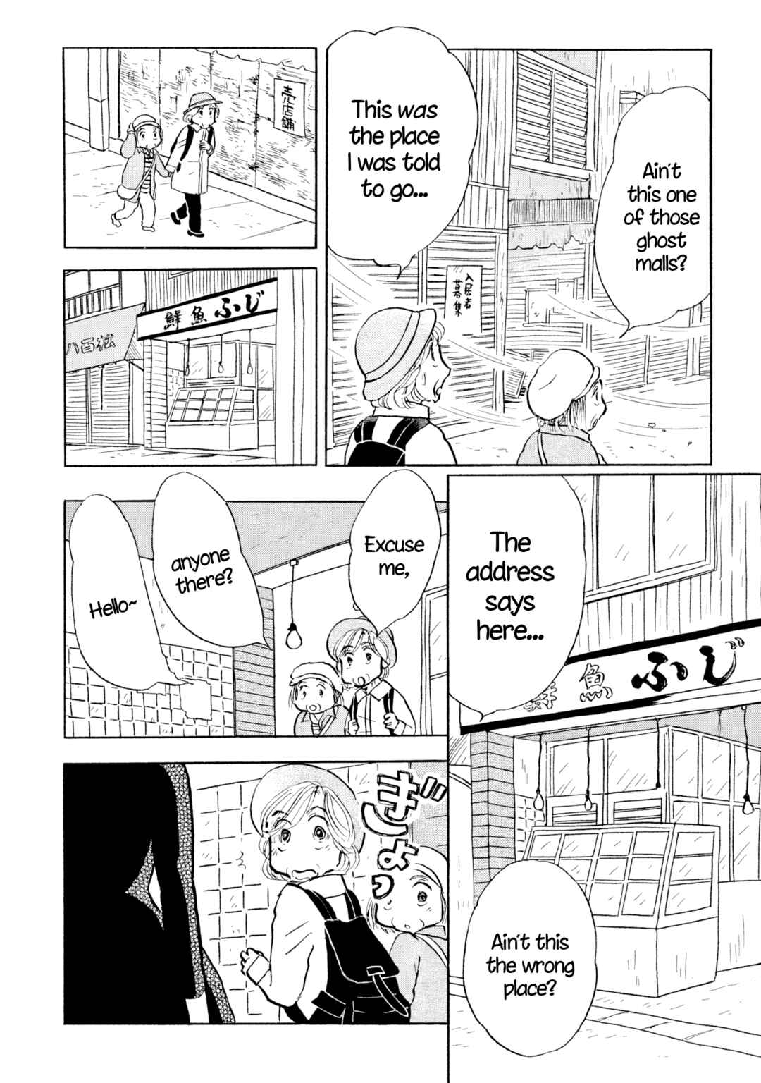 Page 12 Chapter 26 Sanju Mariko