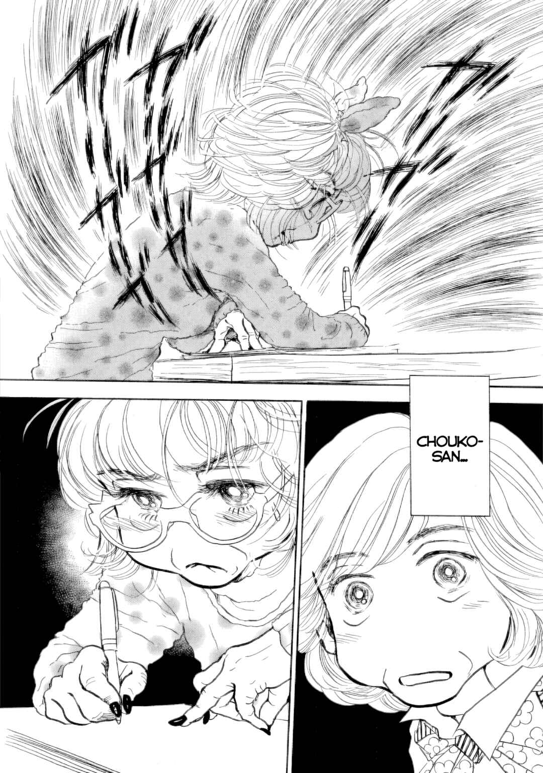 Page 17 Chapter 39 Sanju Mariko