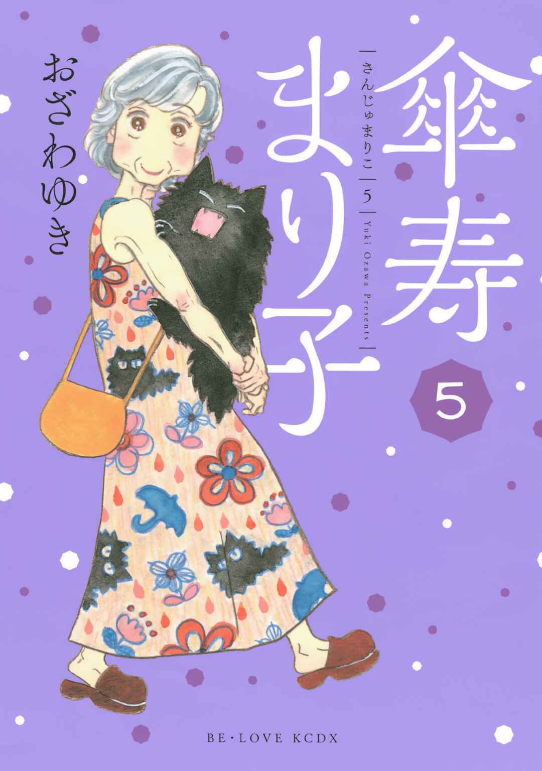 Page 1 Chapter 25 Sanju Mariko