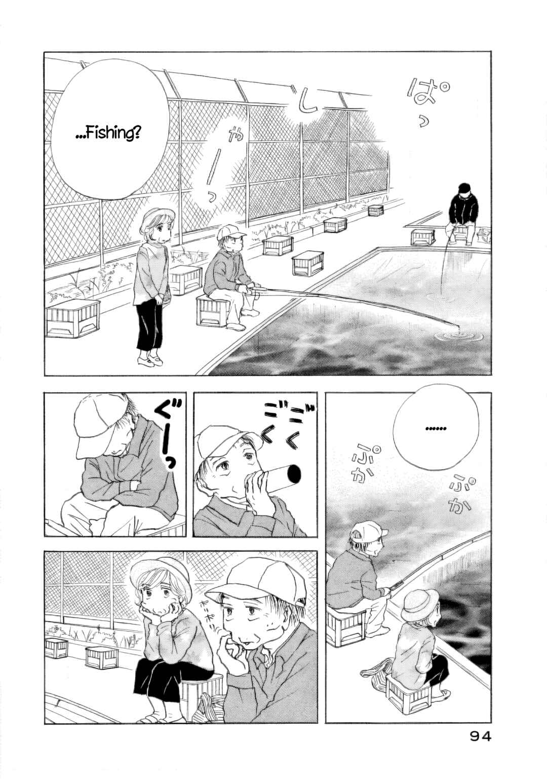 Page 14 Chapter 57 Sanju Mariko
