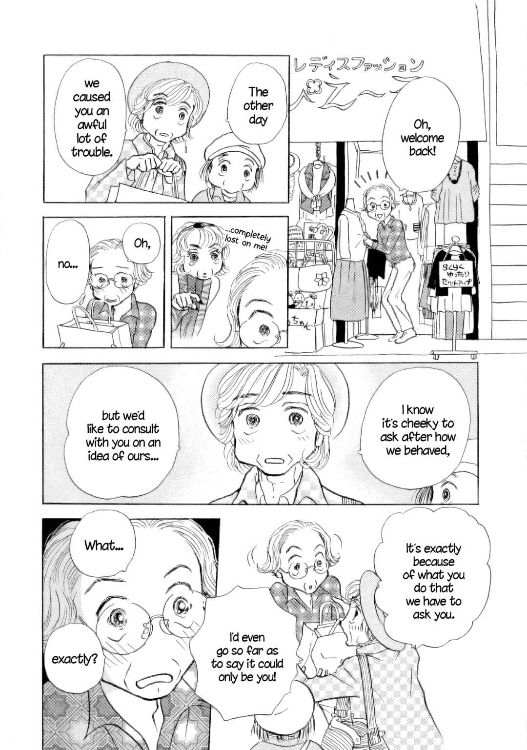 Page 21 Chapter 43 Sanju Mariko