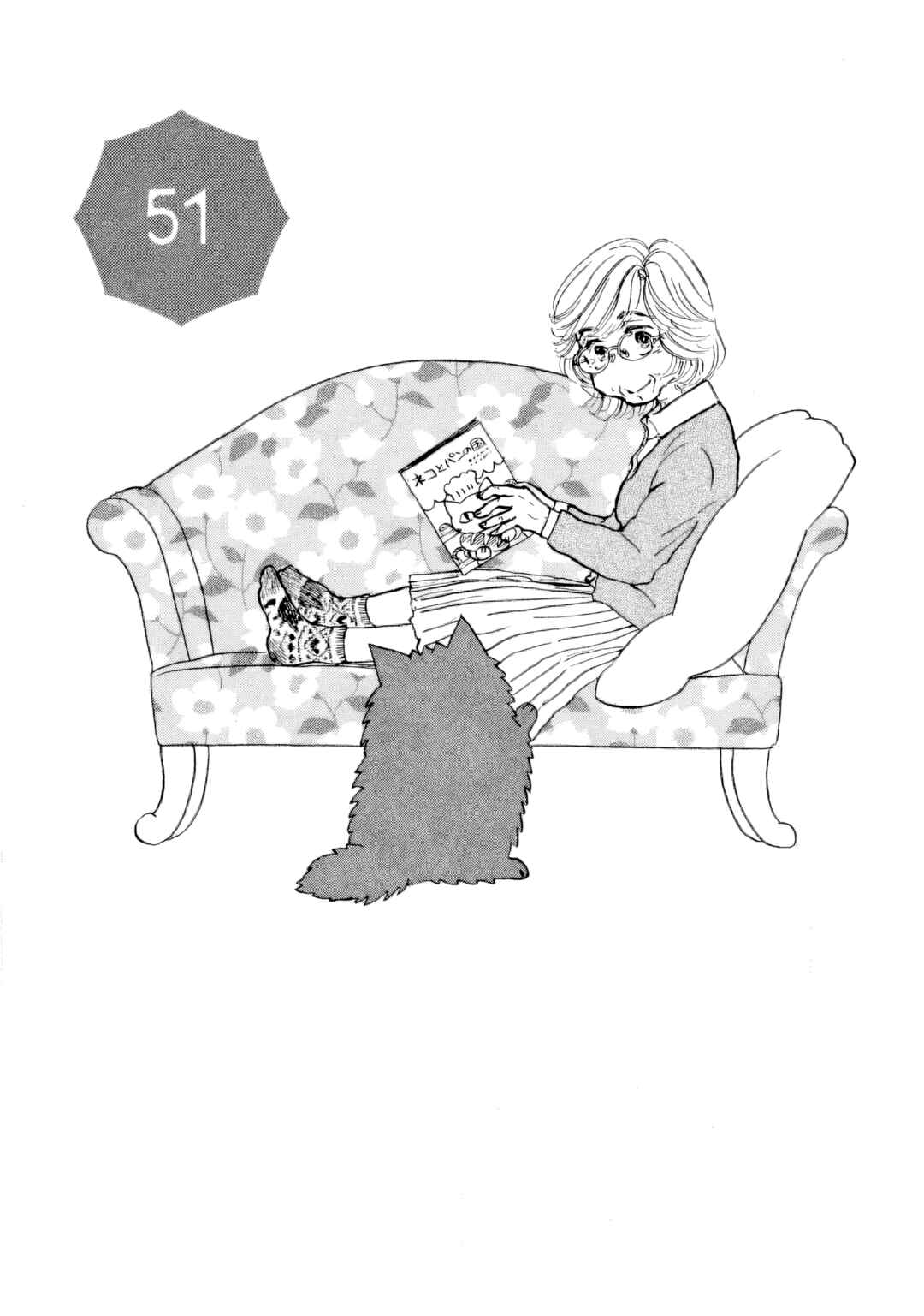 Page 1 Chapter 51 Sanju Mariko