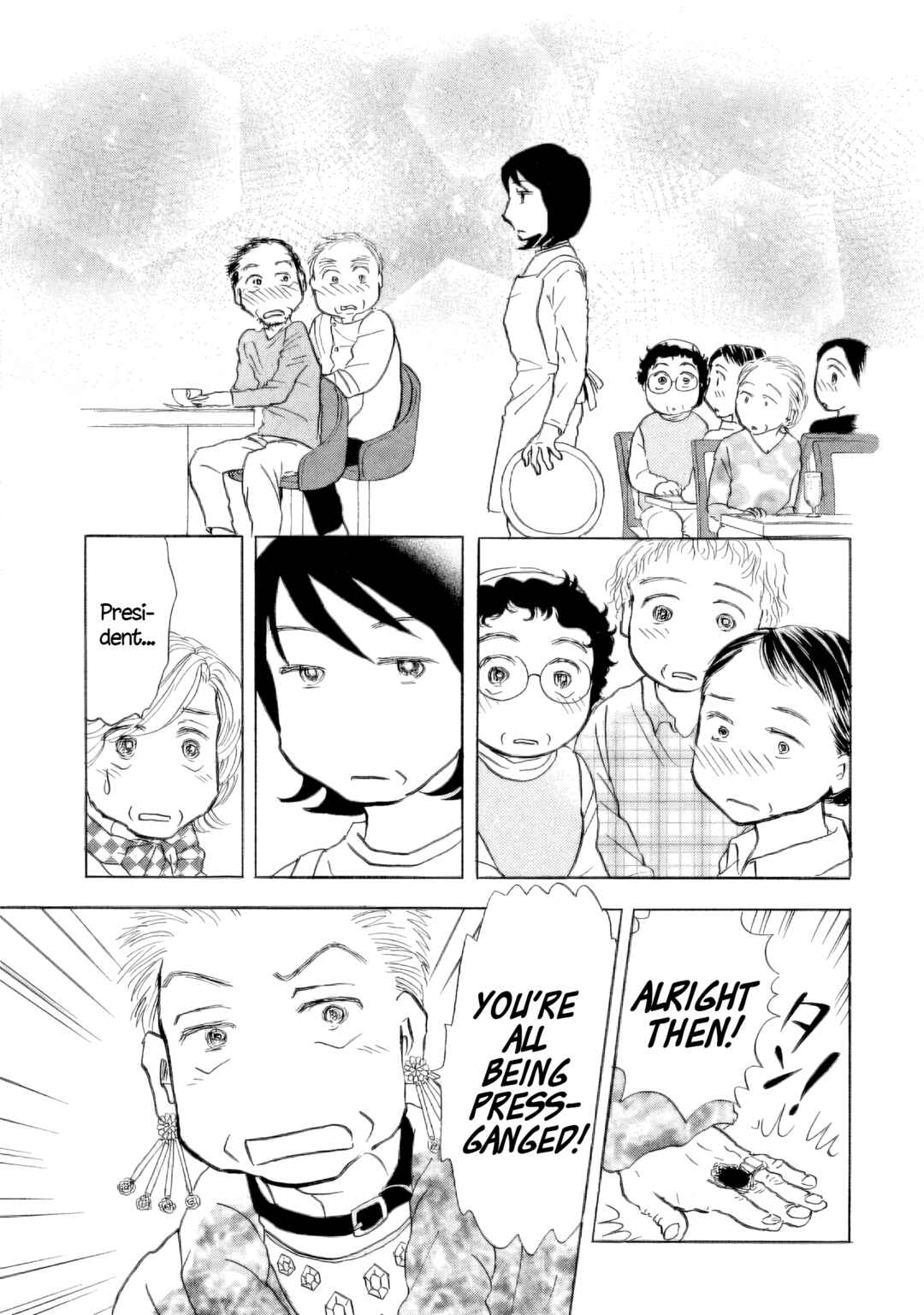 Page 17 Chapter 51 Sanju Mariko