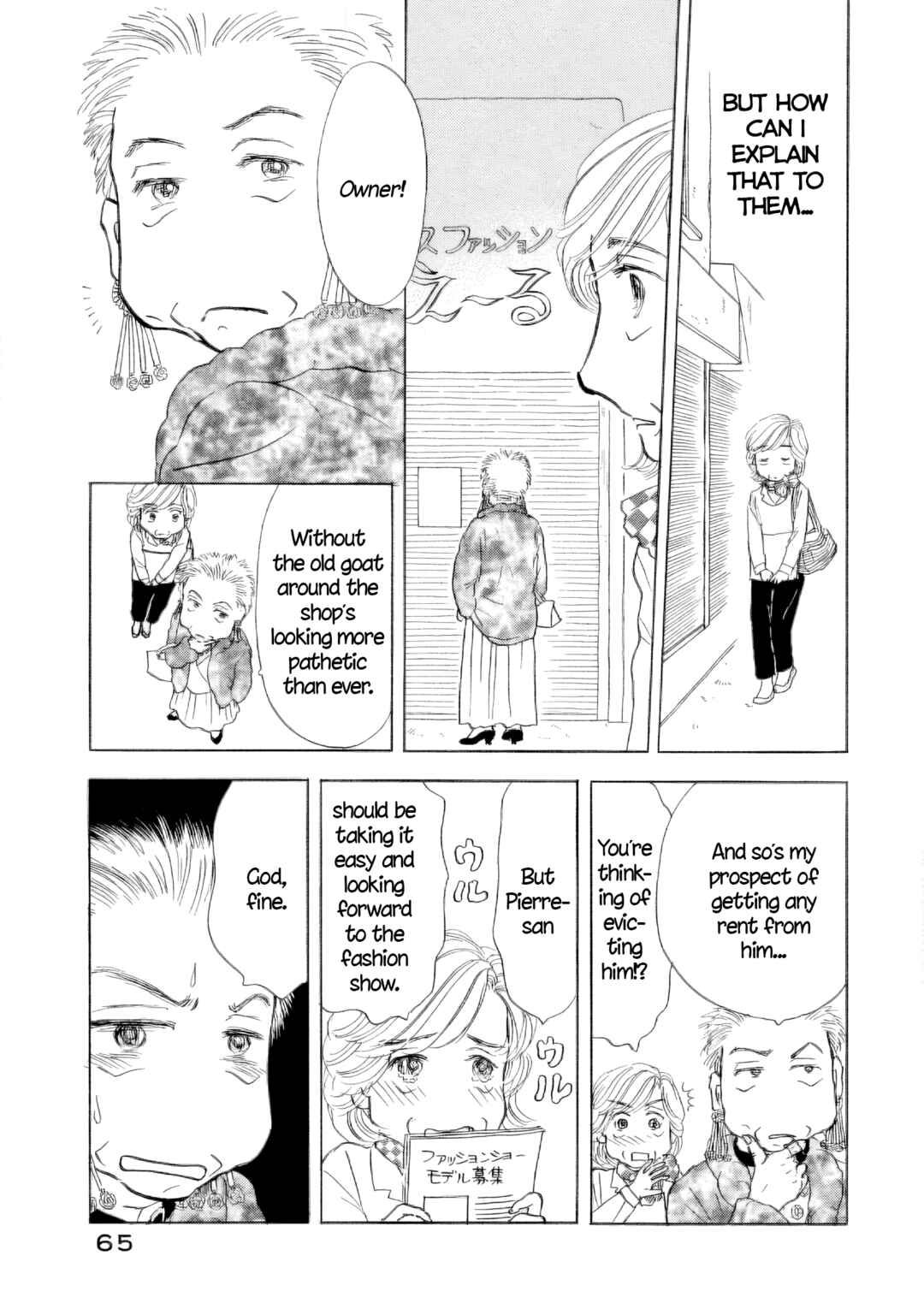 Page 9 Chapter 51 Sanju Mariko