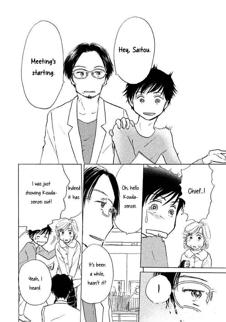 Page 11 Chapter 11 Sanju Mariko