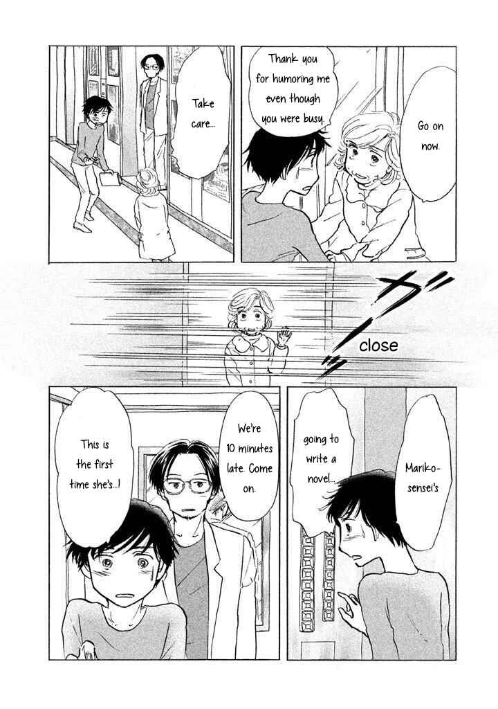 Page 24 Chapter 11 Sanju Mariko