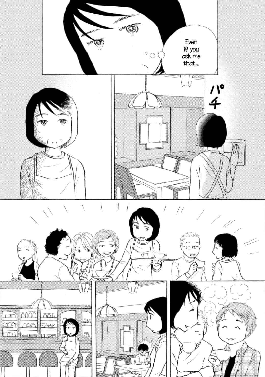 Page 17 Chapter 49 Sanju Mariko